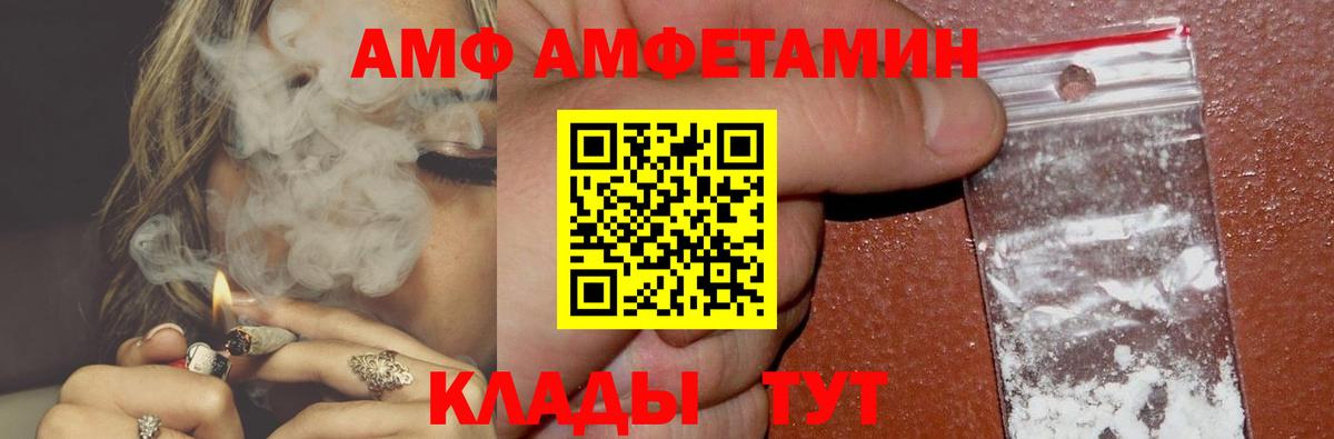 АМФ 97% Краснодар