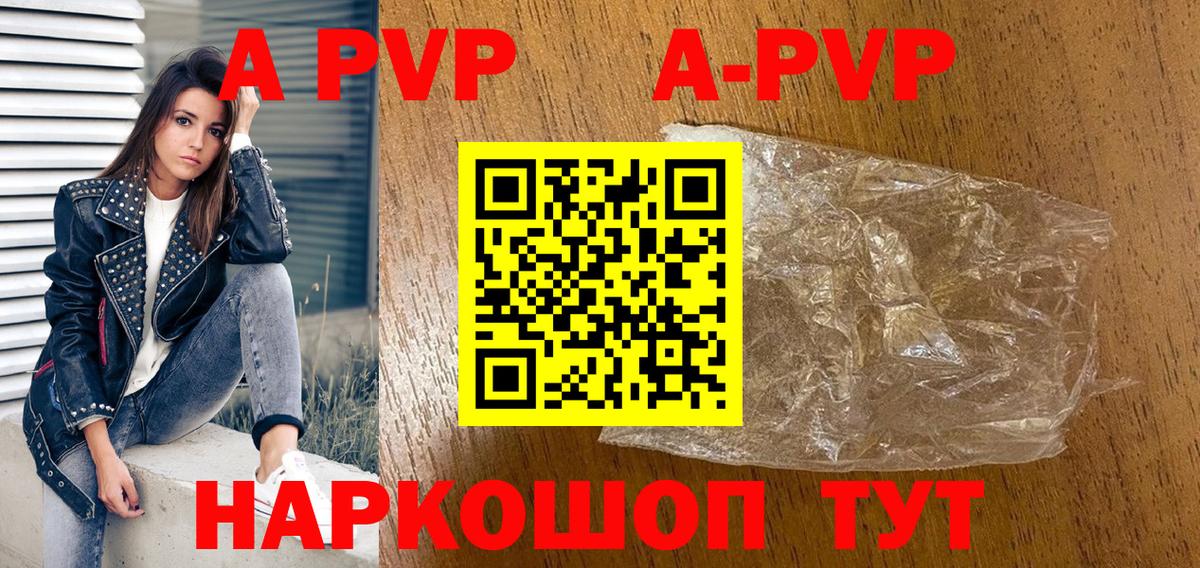 Краснодар  купить наркотики цена  Вход с VPN  APVP СК  APVP мука  Alpha-PVP Соль 