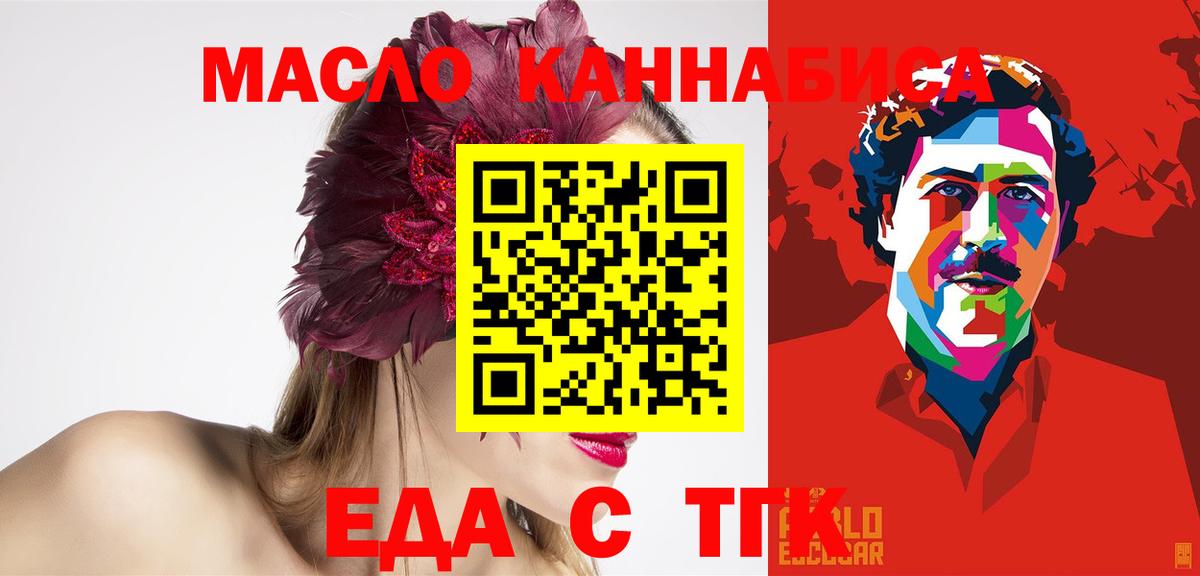 Краснодар  Печенье с ТГК марихуана  Вход с VPN 
