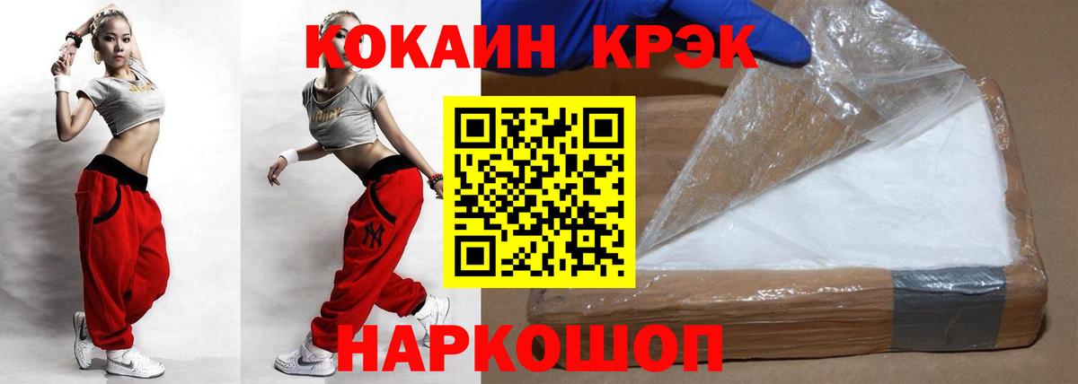Краснодар  COCAIN VHQ  Вход с VPN 