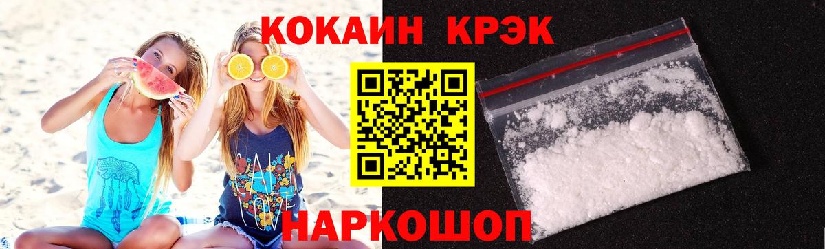 Cocaine FishScale Краснодар