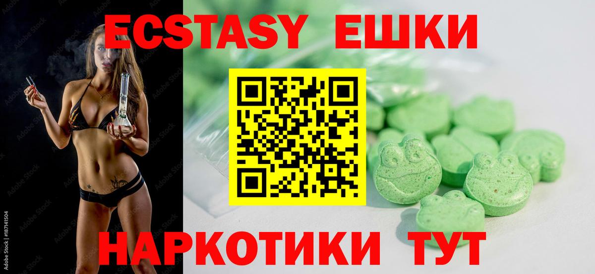 Ecstasy Punisher Краснодар