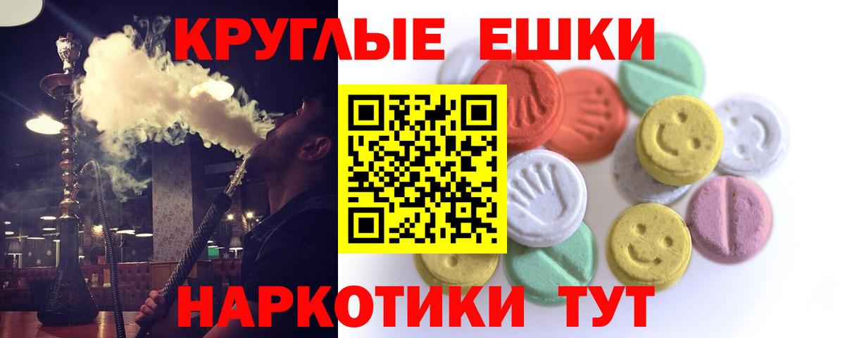 ЭКСТАЗИ mix  Экстази  Краснодар  Вход с VPN 