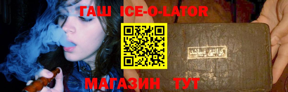 Гашиш гашик  Вход с VPN  цена   Краснодар  ГАШИШ Изолятор 