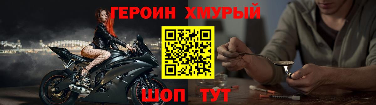 Героин гречка  Героин  Краснодар  Вход с VPN 
