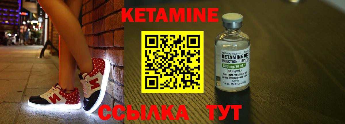 Краснодар  Кетамин ketamine  Вход с VPN 
