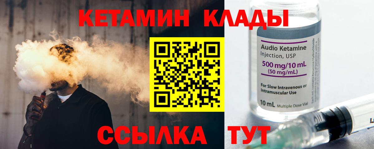 Кетамин VHQ Краснодар