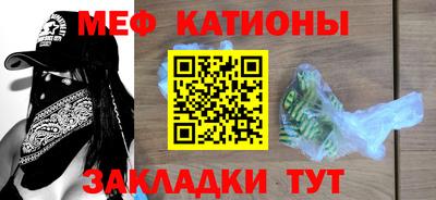 меф Кандалакша