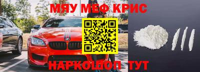 меф Кандалакша