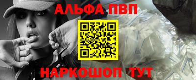 ALPHA-PVP Камышлов