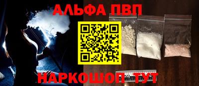 ALPHA-PVP Камышлов