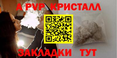 ALPHA-PVP Камышлов