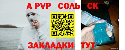 ALPHA-PVP Камышлов