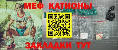 меф Кандалакша