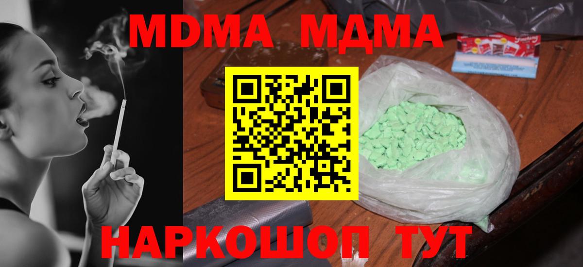 Краснодар  МДМА VHQ  MDMA Molly  Вход с VPN 