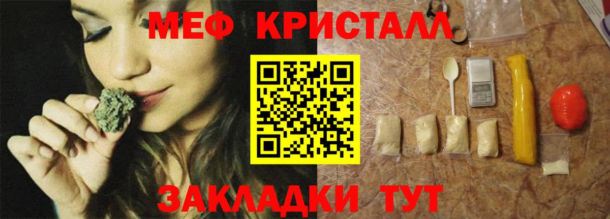 Мефедрон  Краснодар
