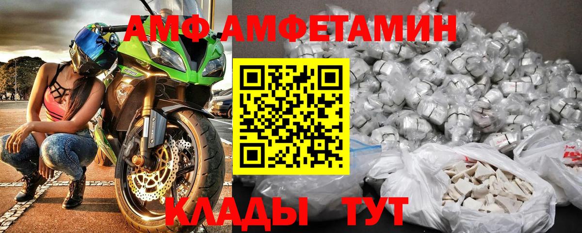 Первитин кристалл  Вход с VPN  Первитин  Краснодар 