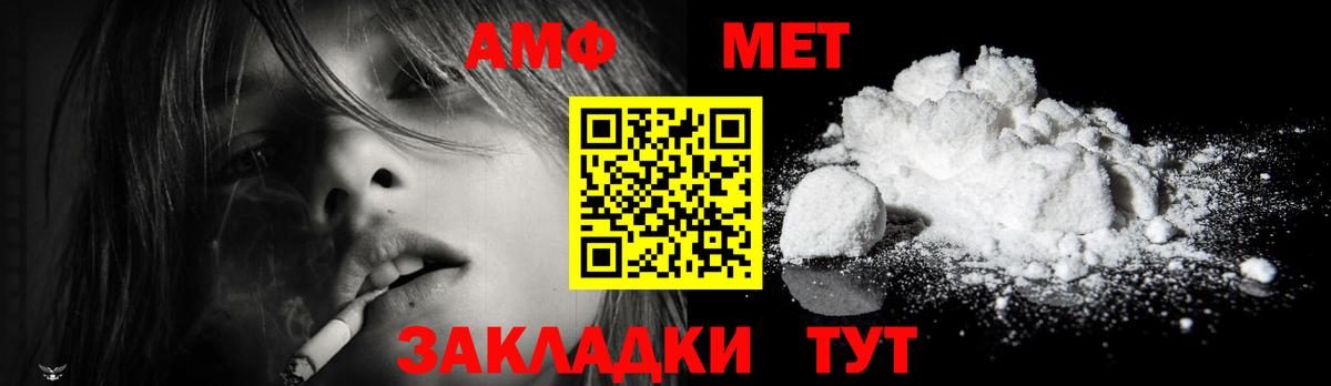 МЕТАМФЕТАМИН Декстрометамфетамин 99.9% Краснодар