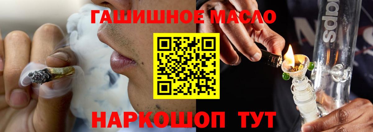 закладки  Вход с VPN  ТГК гашишное масло  Краснодар  ТГК гашишное масло 